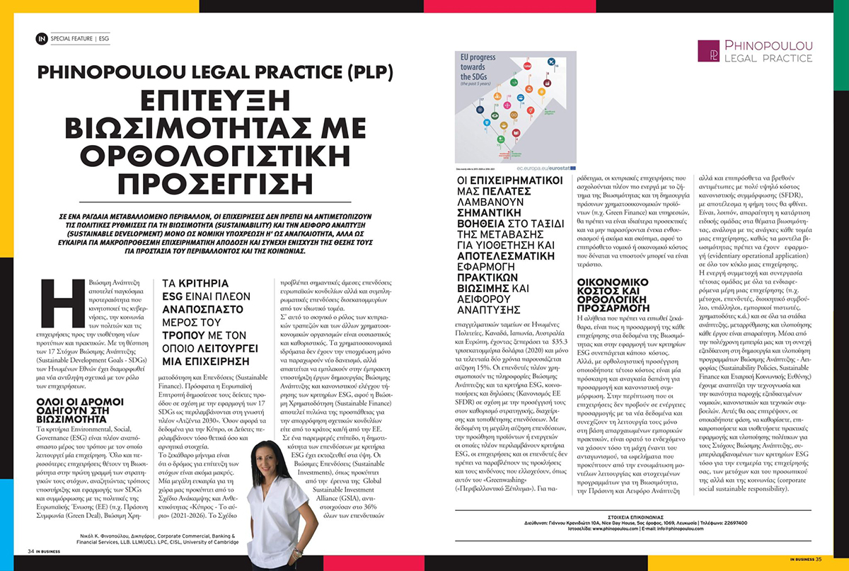 In Business Magazine (Special Feature): The ESG Issue: The Cyprus Dimension